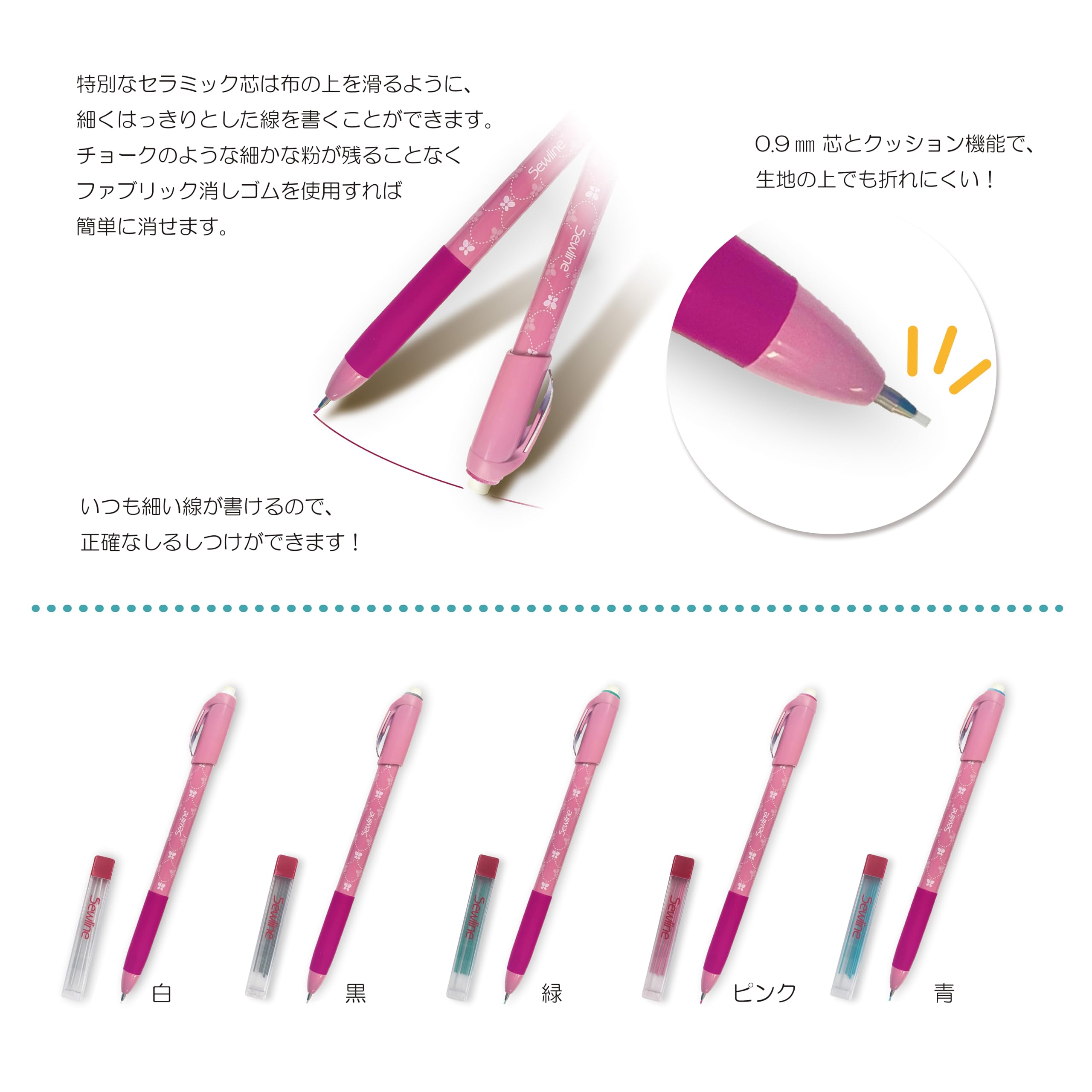 Amazon.co.jp: Sewline ソーライン 布用 シャープペンシル ・ 替芯
